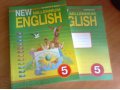 Англ.язык 5 класс (1 год обучения) в городе Новокузнецк, фото 1, Кемеровская область