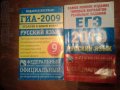 Решебники,подготовка к ЕГЭ.. в городе Новокузнецк, фото 1, Кемеровская область