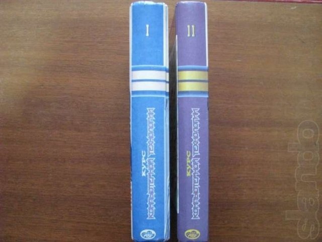 Курс Компьютерной Технологии в 2-х томах. 1998 год в городе Минусинск, фото 3, Красноярский край