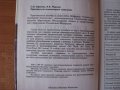 Курс Компьютерной Технологии в 2-х томах. 1998 год в городе Минусинск, фото 2, стоимость: 300 руб.