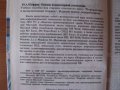 Курс Компьютерной Технологии в 2-х томах. 1998 год в городе Минусинск, фото 4, Красноярский край