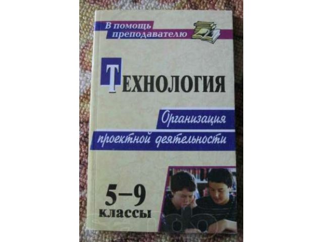 Продам ПОУРОЧНЫЕ планы по Технологии в городе Тольятти, фото 3, Самарская область