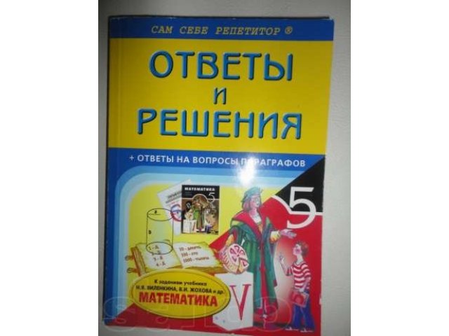 ответы и решения в городе Калининград, фото 2, Калининградская область