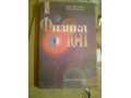 Физика 10-11 кл Мансуров в городе Ульяновск, фото 1, Ульяновская область