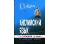 К. Э. Эккерсли, Англ. язык в городе Новочебоксарск, фото 1, Чувашия