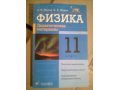 Дидктические матер.по физике 11 кл Марон в городе Ульяновск, фото 1, Ульяновская область