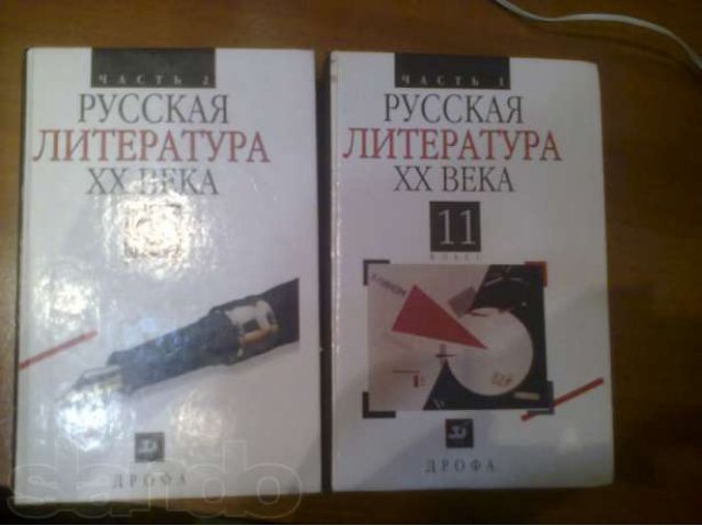 Литература 11 класс Агеносова в городе Ульяновск, фото 1, стоимость: 100 руб.