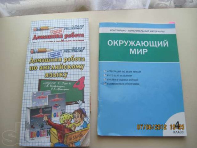 Продаю учебники для 4 класса ( в отл. состоянии) в городе Энгельс, фото 1, Саратовская область