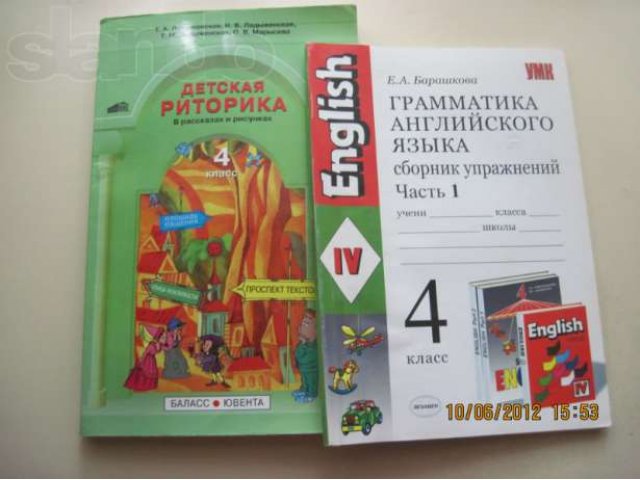 Продаю учебники для 4 класса ( в отл. состоянии) в городе Энгельс, фото 2, стоимость: 100 руб.