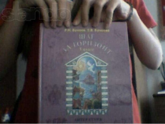 Продаю учебники по литературе 5 класс. в городе Курган, фото 2, стоимость: 200 руб.