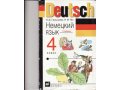 Учебники по Немецкому языку 3 и 4 кл Н.Д.Гальскова в городе Пятигорск, фото 2, стоимость: 50 руб.