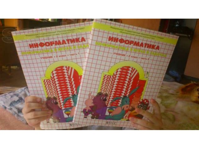 Информатика 2 класс 2100 в городе Саратов, фото 1, стоимость: 50 руб.