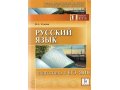 Учебники Недорого в городе Чебоксары, фото 2, стоимость: 1 руб.