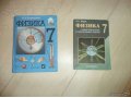 Учебники в школу 7 класс в городе Казань, фото 5, стоимость: 100 руб.