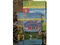 учебники ШКОЛА РОССИИ 1.2.3. кл б у  почти весь комплект в городе Пятигорск, фото 2, стоимость: 900 руб.