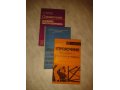 Книги в городе Минусинск, фото 3, Учебная литература