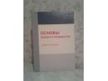 Книги в городе Минусинск, фото 6, Учебная литература