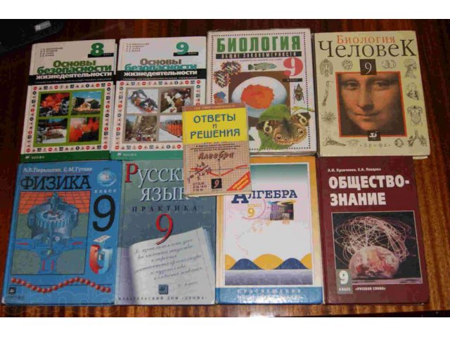 Учебники 9 класс в городе Рязань, фото 1, стоимость: 20 руб.