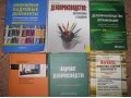 Продаю учебные пособия по документоведению и делопроизводству в городе Тула, фото 2, стоимость: 1 500 руб.