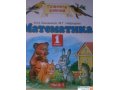 Школьные книги планета знаний в городе Нижневартовск, фото 1, Ханты-Мансийский автономный округ