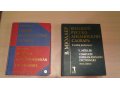 Англо-русский и русско-английский словари в городе Октябрьский, фото 1, Башкортостан