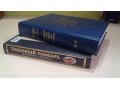 Толковые словари русского языка в городе Октябрьский, фото 2, стоимость: 350 руб.