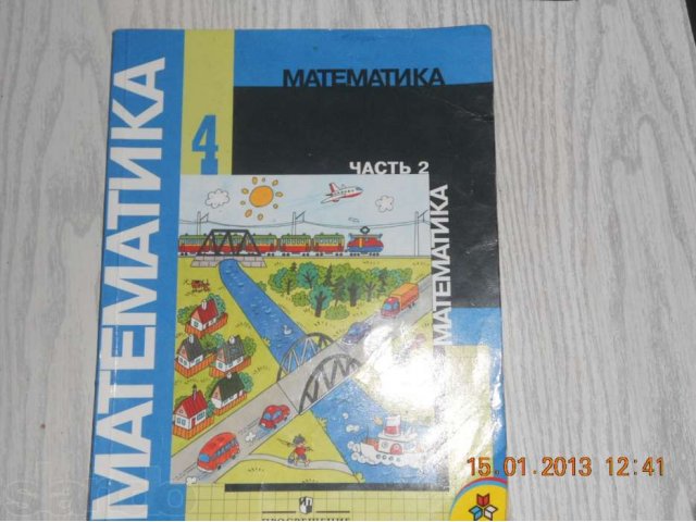 всё для школы - не дорого в городе Соликамск, фото 1, стоимость: 50 руб.