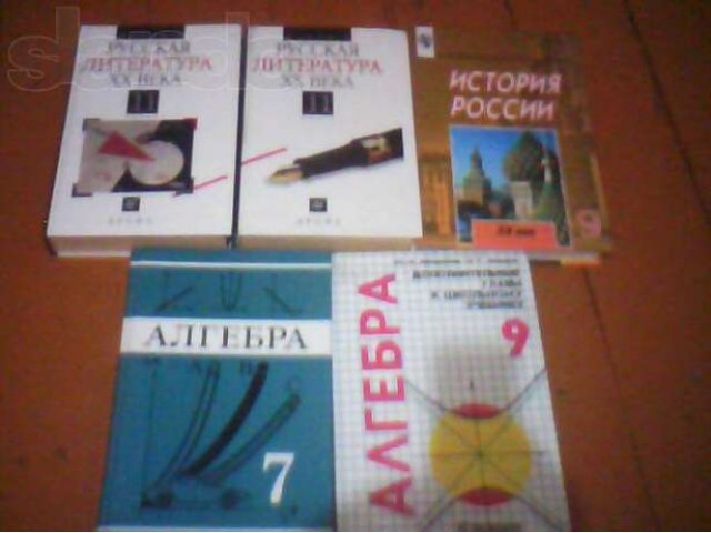 Учебники 5-11 кл. по 50 руб. в городе Чебоксары, фото 3, стоимость: 50 руб.