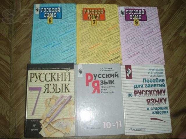 Учебники 5-11 кл. по 50 руб. в городе Чебоксары, фото 8, Чувашия