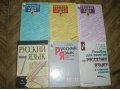 Учебники 5-11 кл. по 50 руб. в городе Чебоксары, фото 8, стоимость: 50 руб.