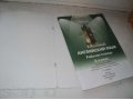 Продаю учебник по английскому языку спортлайн за 6 класс. в городе Энгельс, фото 2, стоимость: 140 руб.