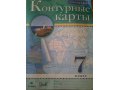 Продам рабочую тетрадь по географии.7 класс в городе Ханты-Мансийск, фото 1, Ханты-Мансийский автономный округ