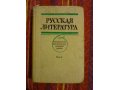 Хрестоматия. 8 кл. в городе Петрозаводск, фото 1, Карелия