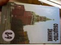 Учебники 8-9 класс-70 руб в городе Киров, фото 3, Учебная литература