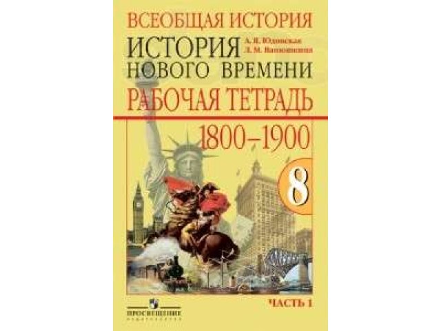 Рабочий тетради 7,8,6 класс в городе Владикавказ, фото 3, стоимость: 700 руб.