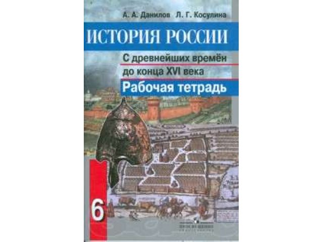 Рабочий тетради 7,8,6 класс в городе Владикавказ, фото 4, Учебная литература