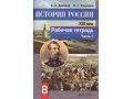 Рабочий тетради 7,8,6 класс в городе Владикавказ, фото 2, стоимость: 700 руб.