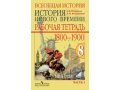 Рабочий тетради 7,8,6 класс в городе Владикавказ, фото 3, Учебная литература