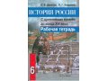 Рабочий тетради 7,8,6 класс в городе Владикавказ, фото 4, Северная Осетия-Алания