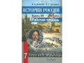 Рабочий тетради 7,8,6 класс в городе Владикавказ, фото 5, стоимость: 700 руб.