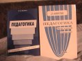 Продам книги по педагогике в городе Новокузнецк, фото 1, Кемеровская область