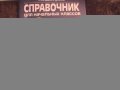 Продам справочник для начальных классов в городе Новокузнецк, фото 1, Кемеровская область