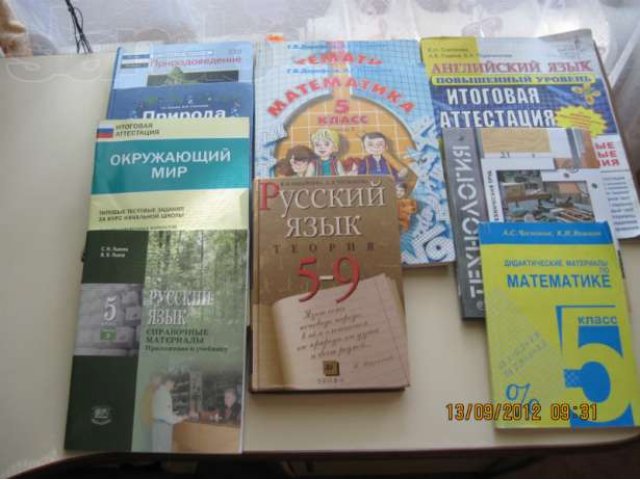 Учебники 5 класс ( в отл. сост.) в городе Энгельс, фото 1, стоимость: 100 руб.