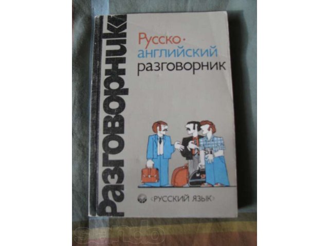 Учебные пособия для изучения английского языка в городе Тольятти, фото 3, Самарская область