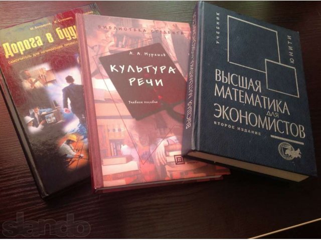 Книги для проф. подготовки в городе Надым, фото 1, стоимость: 800 руб.