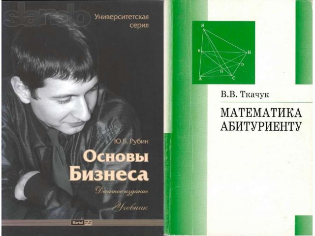 Пособие 20 20. Ткачук математика. Математика - абитуриенту. Владимир Ткачук математика. Математика абитуриенту Ткачук 1996 год.