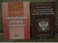 Уставы Екатеринбурга и Свердловской области в городе Екатеринбург, фото 2, стоимость: 50 руб.