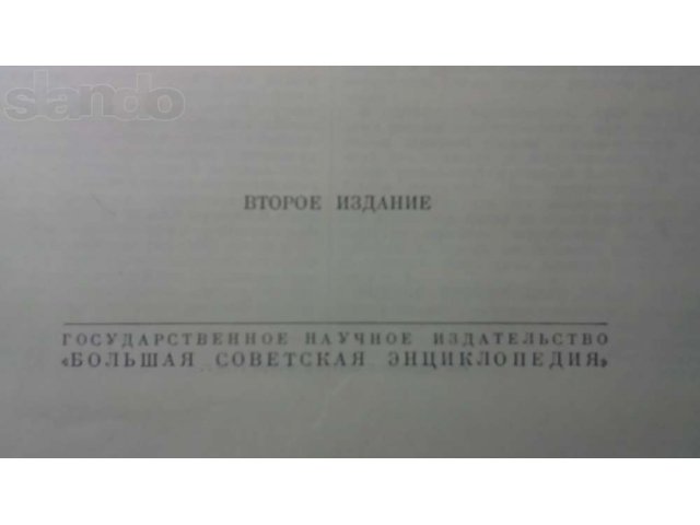 Продам БСЭ + алфавитный указатель в городе Екатеринбург, фото 3, Учебная литература