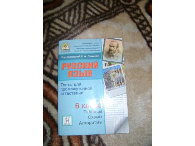 Тест по русскому языку в городе Елабуга, фото 1, стоимость: 40 руб.