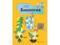 Учебники 6 класс в городе Тюмень, фото 1, Тюменская область